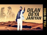 DILAN DEYA JANIYA (Full Video) | JAIPRAJ PRINCE | New Punjabi Songs 2017 | AMAR AUDIO