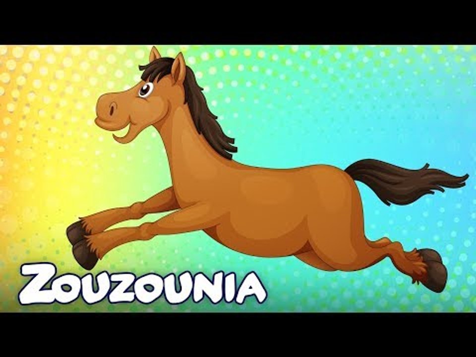 Παίζω και Τραγουδώ με το παιδί μου | Συλλογή  #5 | Το Αλογάκι  και άλλα  τραγούδια