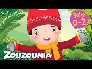 Zouzounia Baby | Περπατώ περπατώ μες στο δάσος | Tραγουδάκια για Μωράκια