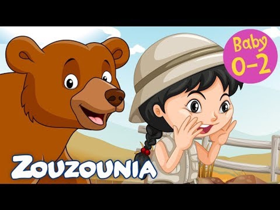 Zouzounia Baby | Ψάχνω Ψάχνω μια αρκούδα | Tραγουδάκια για Μωράκια