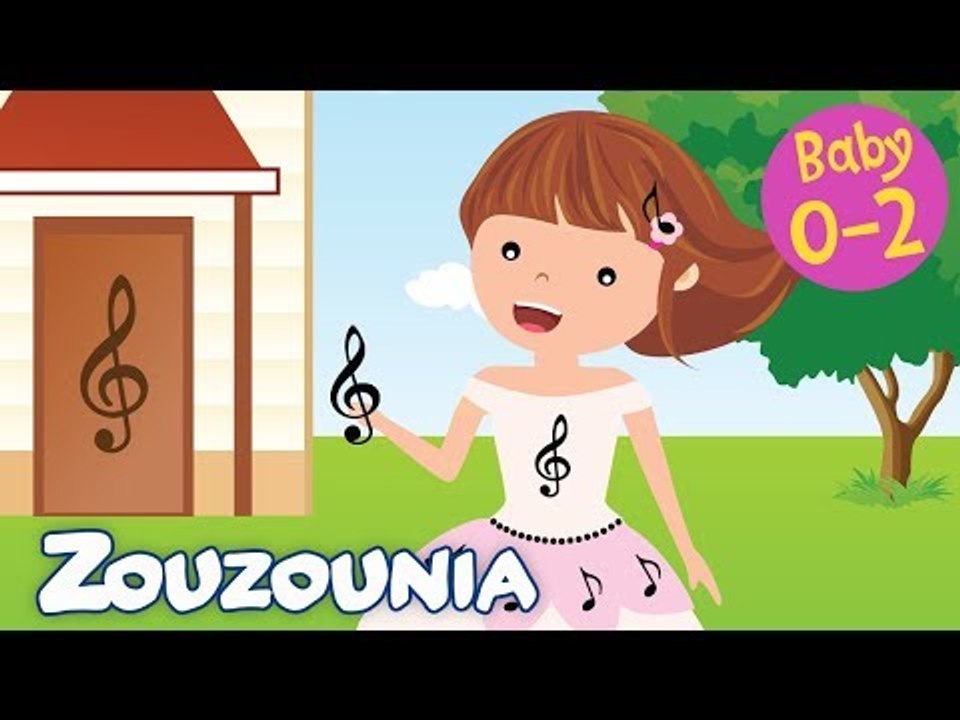 Zouzounia Baby | Η κυρία μουσική | Tραγουδάκια για Μωράκια