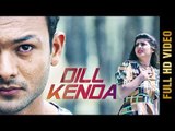 Dil Kehnda (Full Video) | Manav Singh | Latest Punjabi Songs 2017 | Yaaran De Yaar