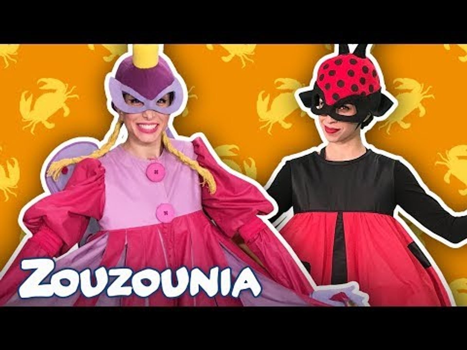 Tα Ζουζούνια Χορεύουν #4 | Τα Καβουράκια