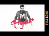 Pyar (Full Song) | KANTH KALER | Latest Punjabi Songs 2017 | AMAR AUDIO