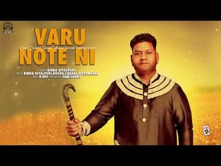 VARU NOTE NI (Full Song) | BINDA DIYALPURI | LATEST PUNJABI SONGS 2018 | AMAR AUDIO