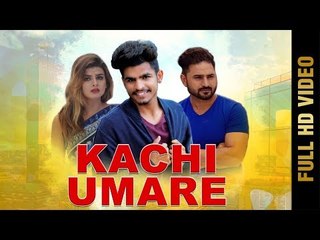 KACHI UMARE (FULL VIDEO) | SAHAJ DEEP | New Punjabi Songs 2018 | AMAR AUDIO