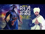 MAUT DI LAKEER -DEAD LINE (FULL SONG ) | JASRAJ GILL | New Punjabi Songs 2018 | AMAR AUDIO