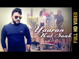 YAARAN NAL SAAH (FULL VIDEO) | GOPI WARAICH | New Punjabi Songs 2018 | AMAR AUDIO