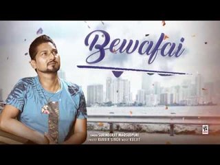 BEWAFAI (Full Song) | SURINDERJIT MAQSUDPURI | LATEST PUNJABI SONGS 2018 | AMAR AUDIO