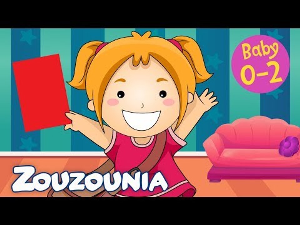 Zouzounia Baby | Χρωματιστές καρτούλες | Tραγουδάκια για Μωράκια