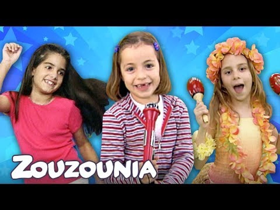Ζουζουνοχορέψτε Aγαπημένα τραγούδια με τα Ζουζούνια ❤️Παιδικό Πάρτι 