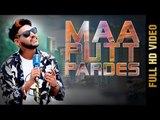 MAA PUTT PARDES (FULL HD)| WILLIAM KALER ft. SIPP HOPPER |New Punjabi Song 2018 | Amar Audio