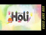 HOLI SPECIAL 2018 || VIDEO JUKEBOX || New Punjabi Songs 2018 || AMAR AUDIO
