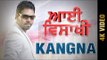 KANGNA (4K VIDEO) | AAYI VAISAKHI 2018 | KANTH KALER  | New Punjabi Songs 2018 | AMAR AUDIO