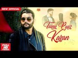 TAINU PYAR KARAN (Full Video) | HARSH | Latest Punjabi Songs 2018 | AMAR AUDIO