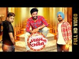 VIAH DA CHAA (Full Video) | KARAMJEET KAILEY | New Punjabi Songs 2018 | AMAR AUDIO