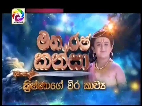 Maharaja Kansa Teledrama - 126 - 05th December 2018