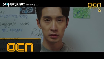 [8화 예고] 마지막 13번째 희귀 바이러스의 정체를 밝혀라!