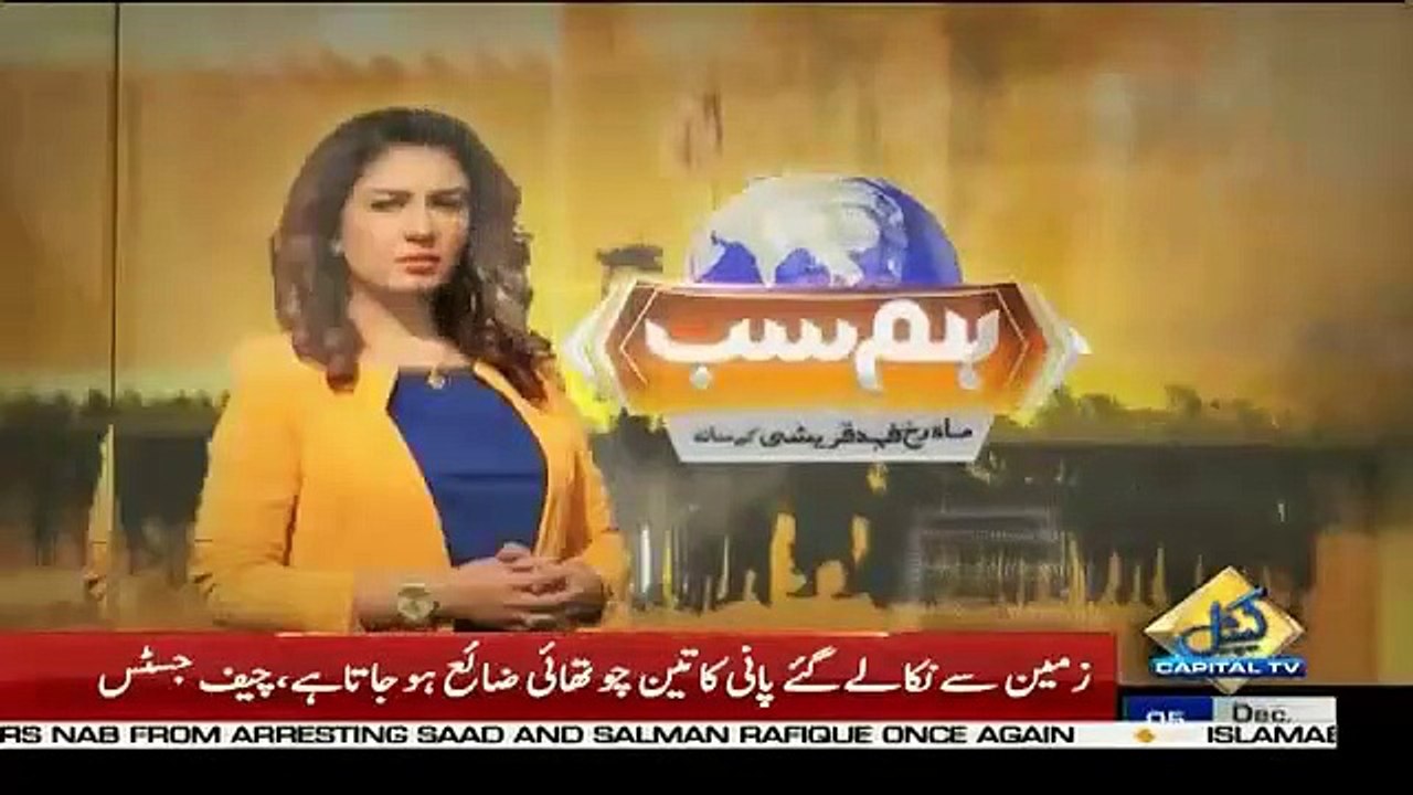 Hum Sub – 5th December 2018