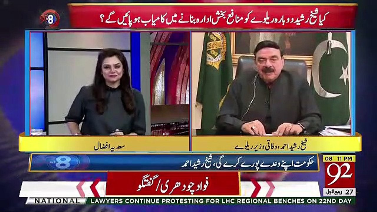 Bilawal Bhutto Will Not Asif Zardari Spokes Person Because, Shiekh Rasheed