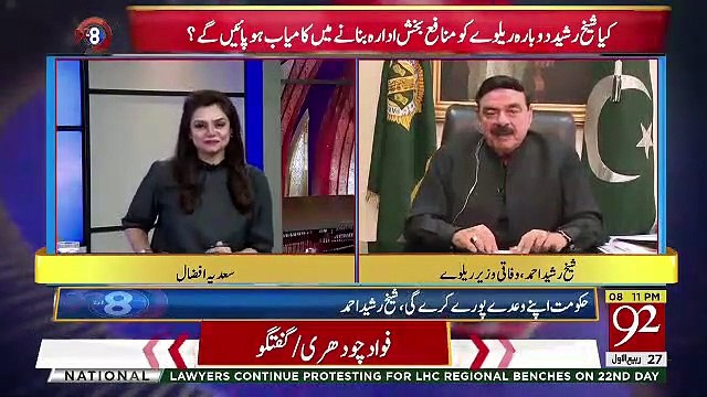 Bilawal Bhutto Will Not Asif Zardari Spokes Person Because, Shiekh Rasheed