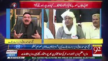 Shiekh Rasheed Ka Aik Bar Phir Accontability Par Bara Inqeshaf