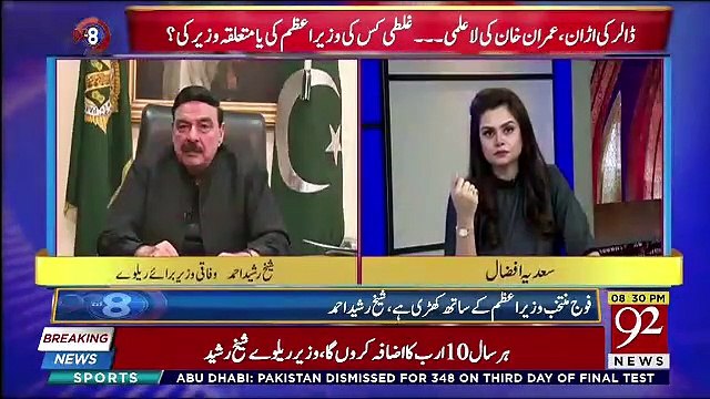 Shiekh Rasheed Response on Waseem Akhter Statement,,