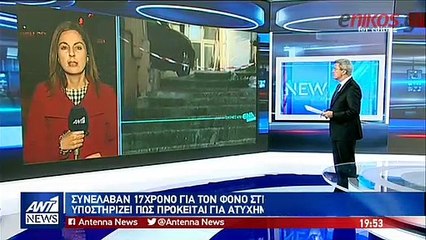 Φόνος στην Καβάλα