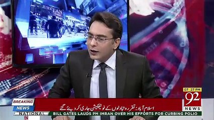 Descargar video: Tahir Ul Qadri Ki Siyasat Ka To Pata He Nahi Lagta Mujhay Kay Kia Siyasat Hai Unki-Arif Nizami