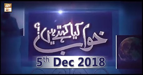 Khuwab Kya Kehtey Hain - 5th December 2018 - ARY Qtv