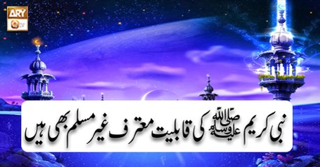 Roshni Sab Kay Liye - 5th December 2018 - ARY Qtv