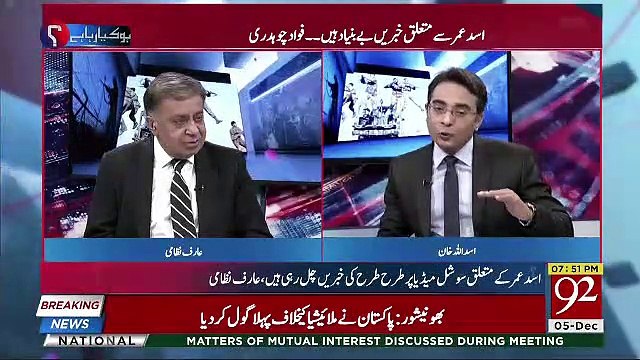 Fawad Chaudhry Spend A Day With Me Then I Will Ask Him What Are The Situations-Arif Nizami