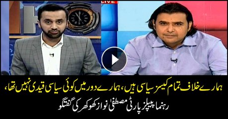 No political prisoner during PPP rule: Mustafa Nawaz Khokar