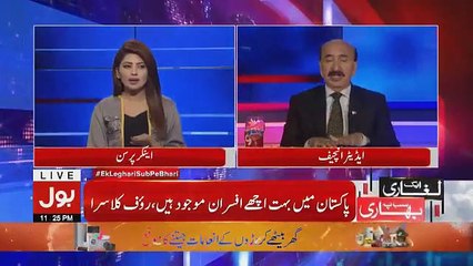 Ek Laghari Sab Pe Bhari - 5th December 2018