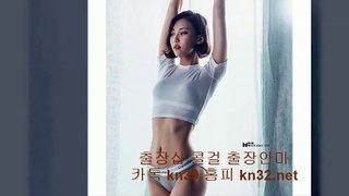 성북출장샵 ｛☎카톡 KN53｝ 성북출장마사지 【kn32.net】 성북출장마사지 후불제 성북콜걸 성북건마 ＃ 성북출장아가씨 Ξ 성북출장맛사지 Ξ 성북콜걸