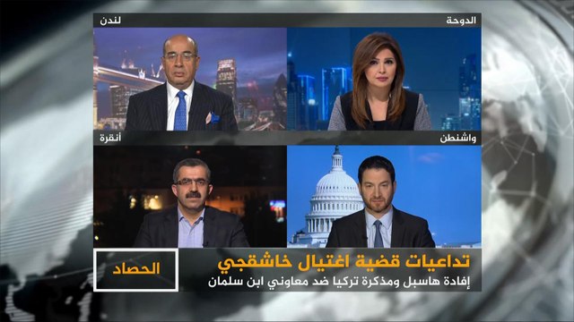 الحصاد- اتساع دائرة الغضب حول ولي العهد السعودي