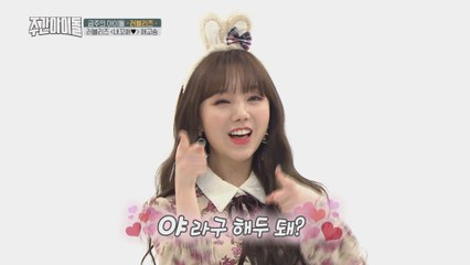 [Weekly Idol EP.384] a textbook of cute behavior Kei!