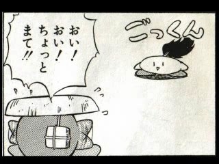 4コマ ギャグバトル　カービィ