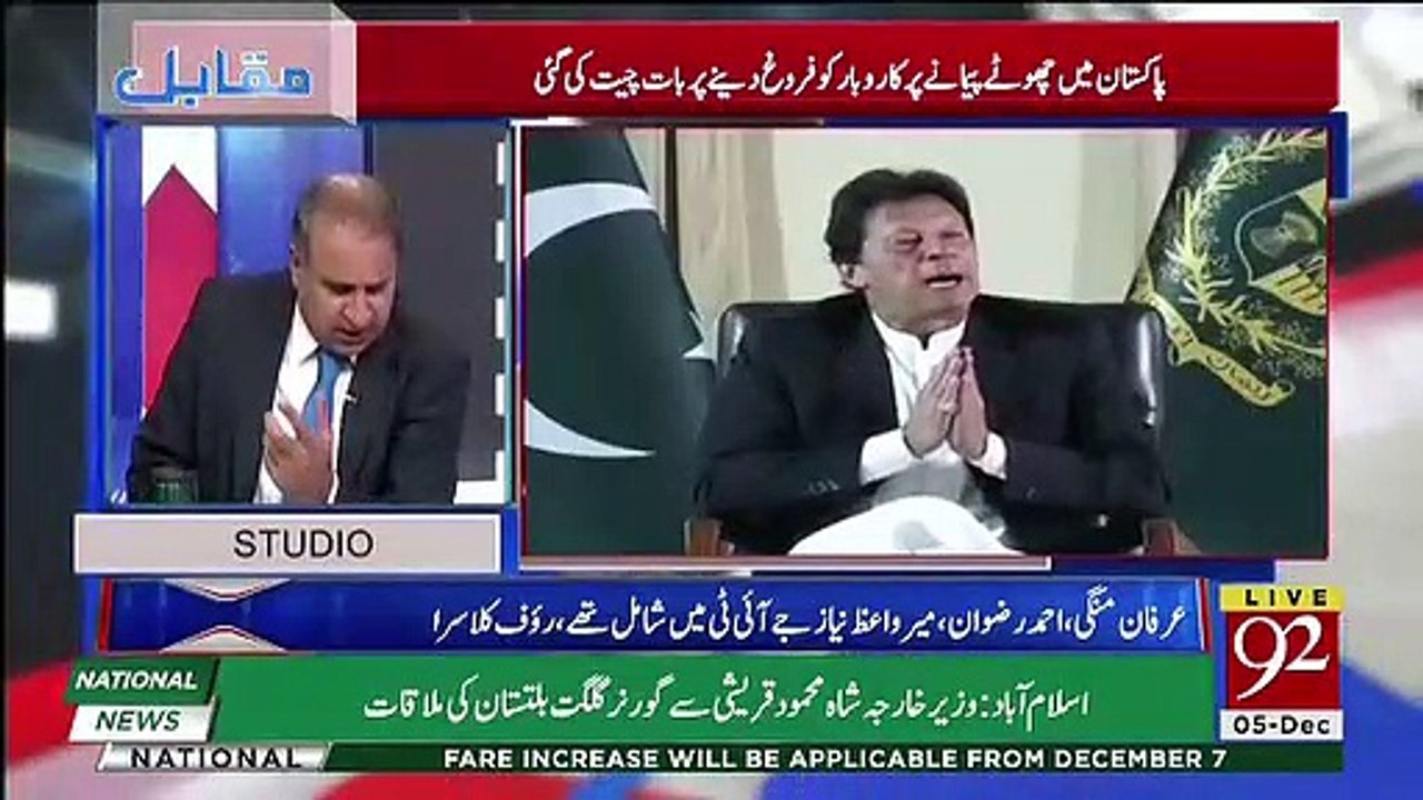 Imran Khan Ki Facebook Delegation Se Meeting Mein Kya Guftgu Hui ??