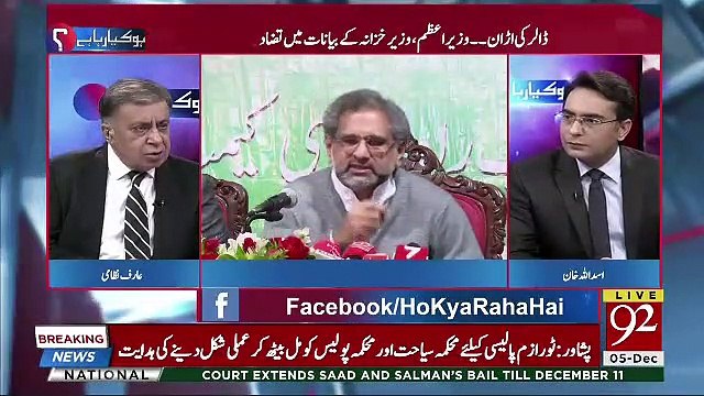 Asad Umar Ka Jahangir Tareen Se Jhagra Hua Ya Nahi ?? Arif Nizami Tells Inside Story