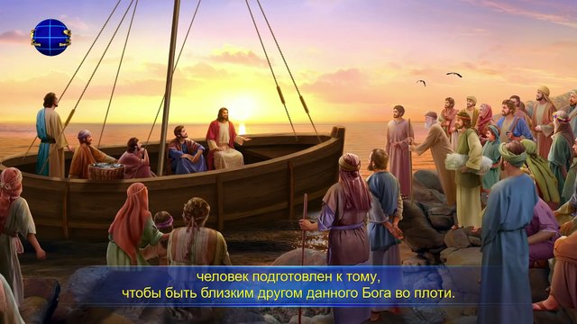 Восточная Молния | Голос Духа Святого «Богу могут угодить только те, кто знает Бога и Его труд»