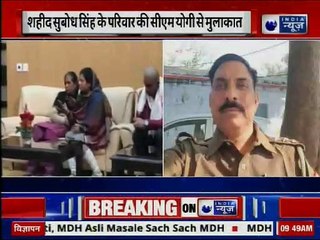 Bulandshahr Violence: शहीद सुबोध सिंह के परिवार की सीएम योगी से मुलाक़ात
