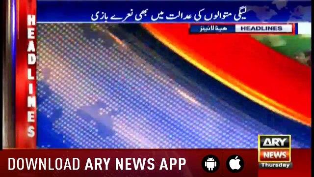 Headlines ARYNews 1300 6th December 2018