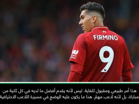 كرة قدم: الدوري الإنكليزي: لستُ قلقاً حيال أداء فيرمينو راهنًا - كلوب