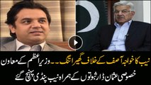Khuwaja Asif in trouble, Usman Dar reaches NAB along with evidence