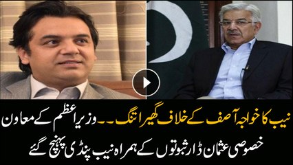 Khuwaja Asif in trouble, Usman Dar reaches NAB along with evidence