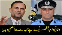 Breaking News: Azam Swati resigns as federal minister