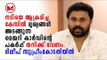 Dileep | നടിയെ ആക്രമിച്ച കേസിൽ തെളിവിന്റെ പകർപ്പ് ആവശ്യപ്പെട്ട് ദിലീപ് സുപ്രിം കോടതിയിലേക്ക്