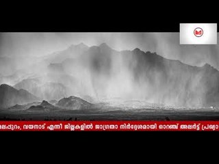ശക്തമായ മഴക്ക് സാധ്യതയുണ്ടെന്ന് കാലാവസ്ഥ നിരീക്ഷണകേന്ദ്രം അറിയിച്ചു