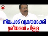 Sabarimala | ശബരിമല സ്ത്രീ പ്രവേശന വിഷയത്തിൽ   നിലപാട് വ്യക്തമാക്കി ശ്രീധരൻ പിള്ള